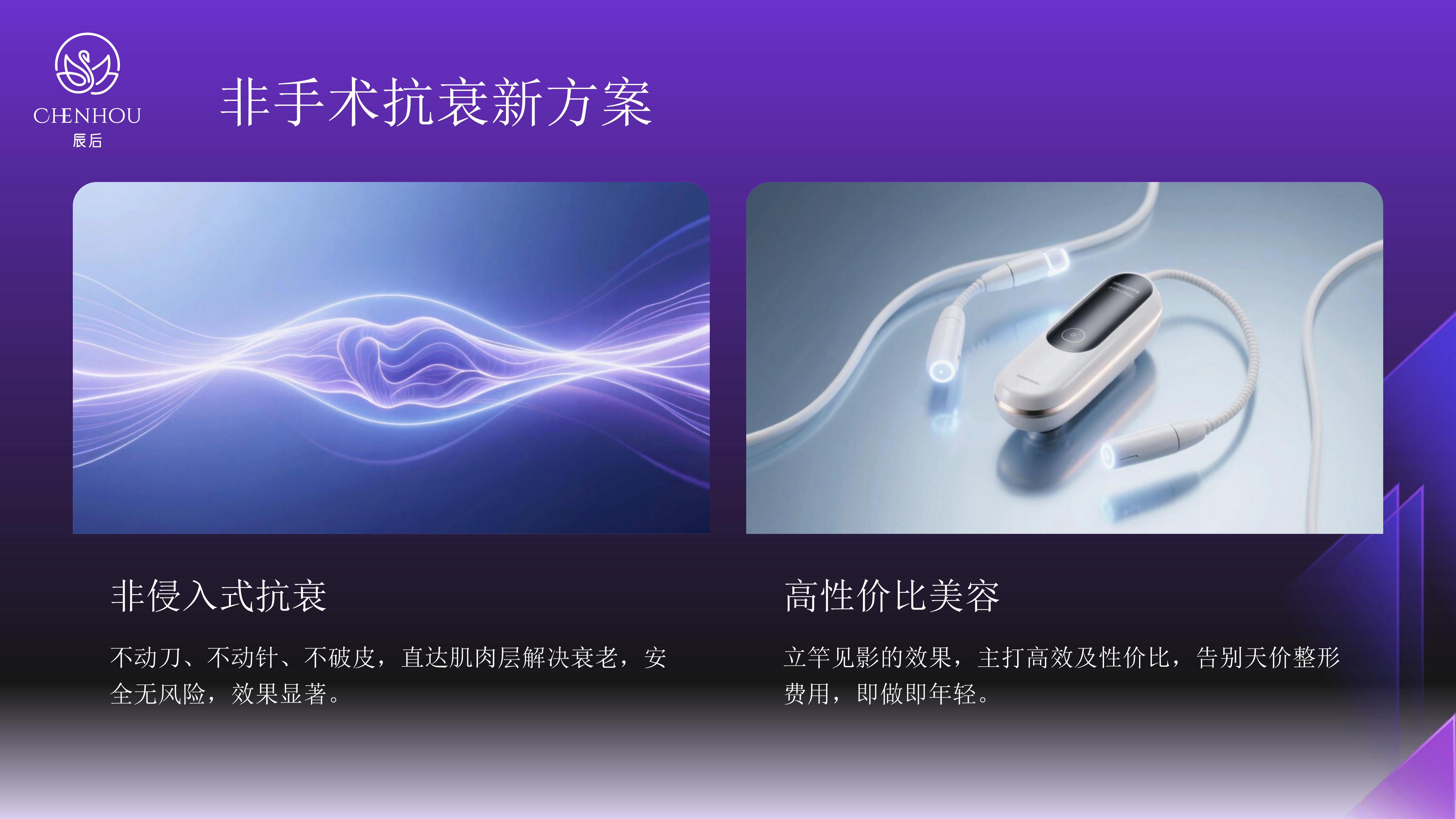 2e06c2e52c33ea9ac9b81cb2a0066a91.jpg 辰后-肌元力项目企划书_26.jpg