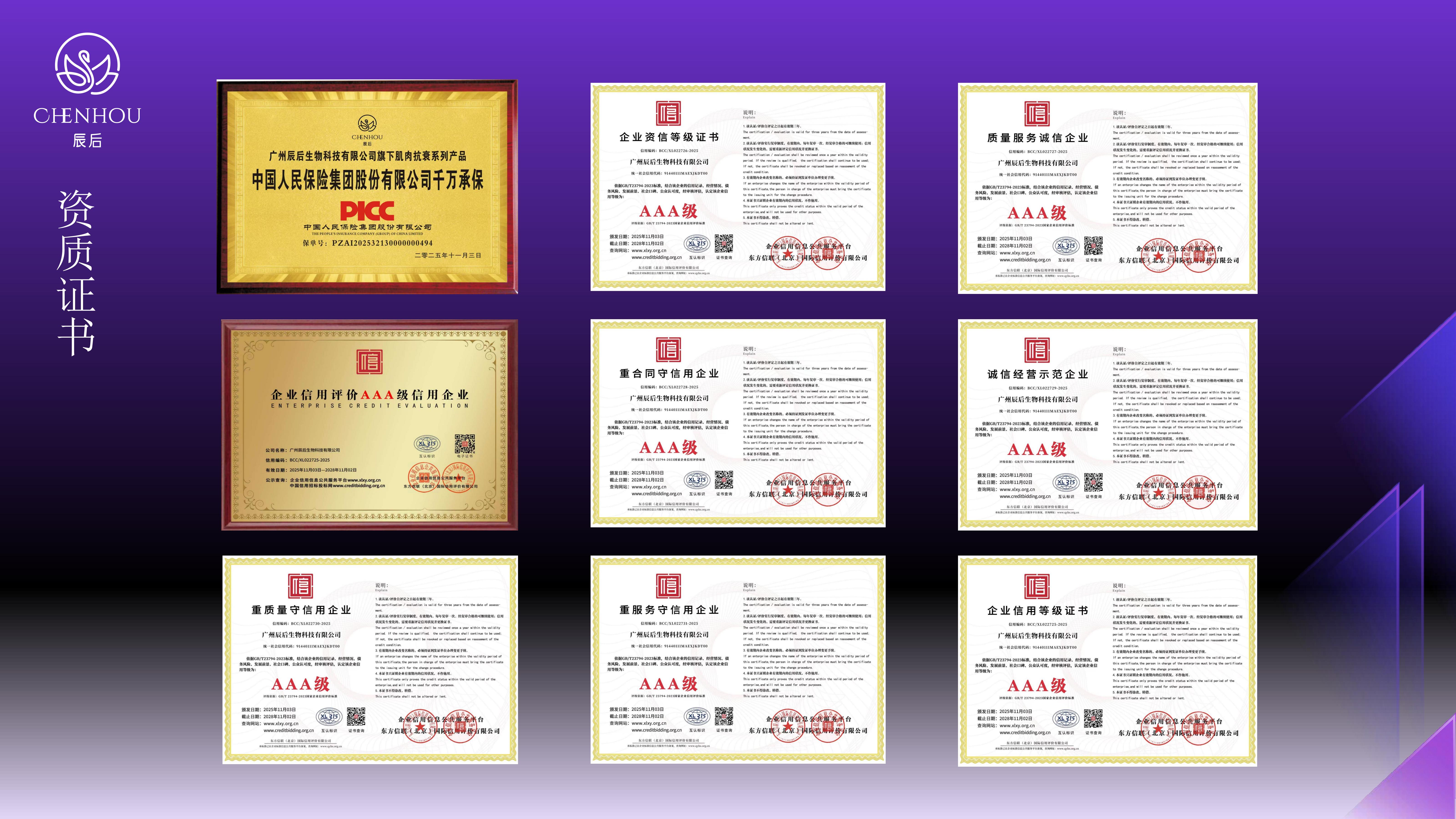 997b1cff5c8bca59f824c980de01d404.jpg 辰后-肌元力项目企划书_23.jpg