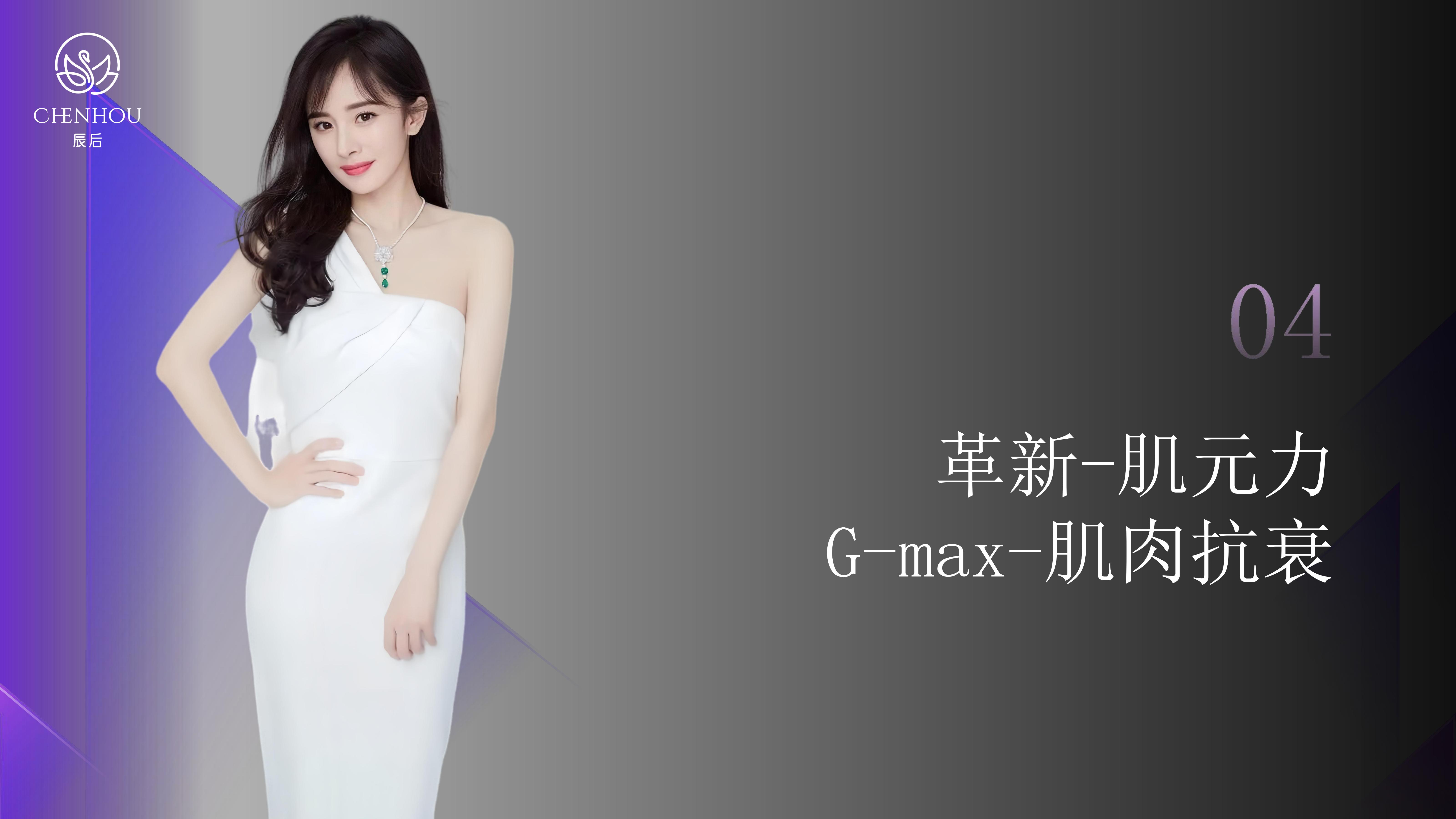 d5cf9df704b2823028f73b55a028fc9c.jpg 辰后-肌元力项目企划书_16.jpg