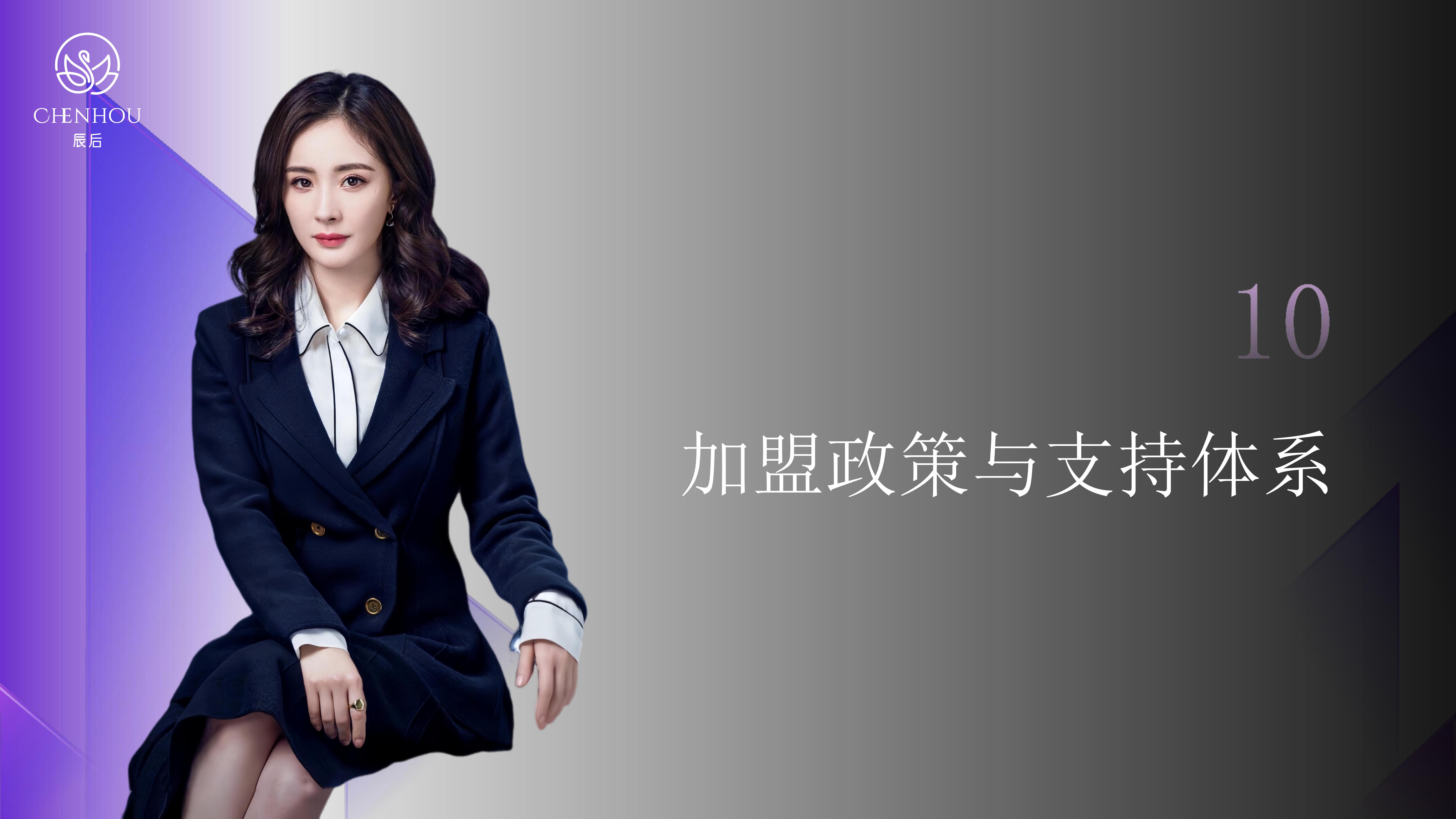 f16ce443f7f819193971f53eb3f06518.jpg 辰后-肌元力项目企划书_36.jpg