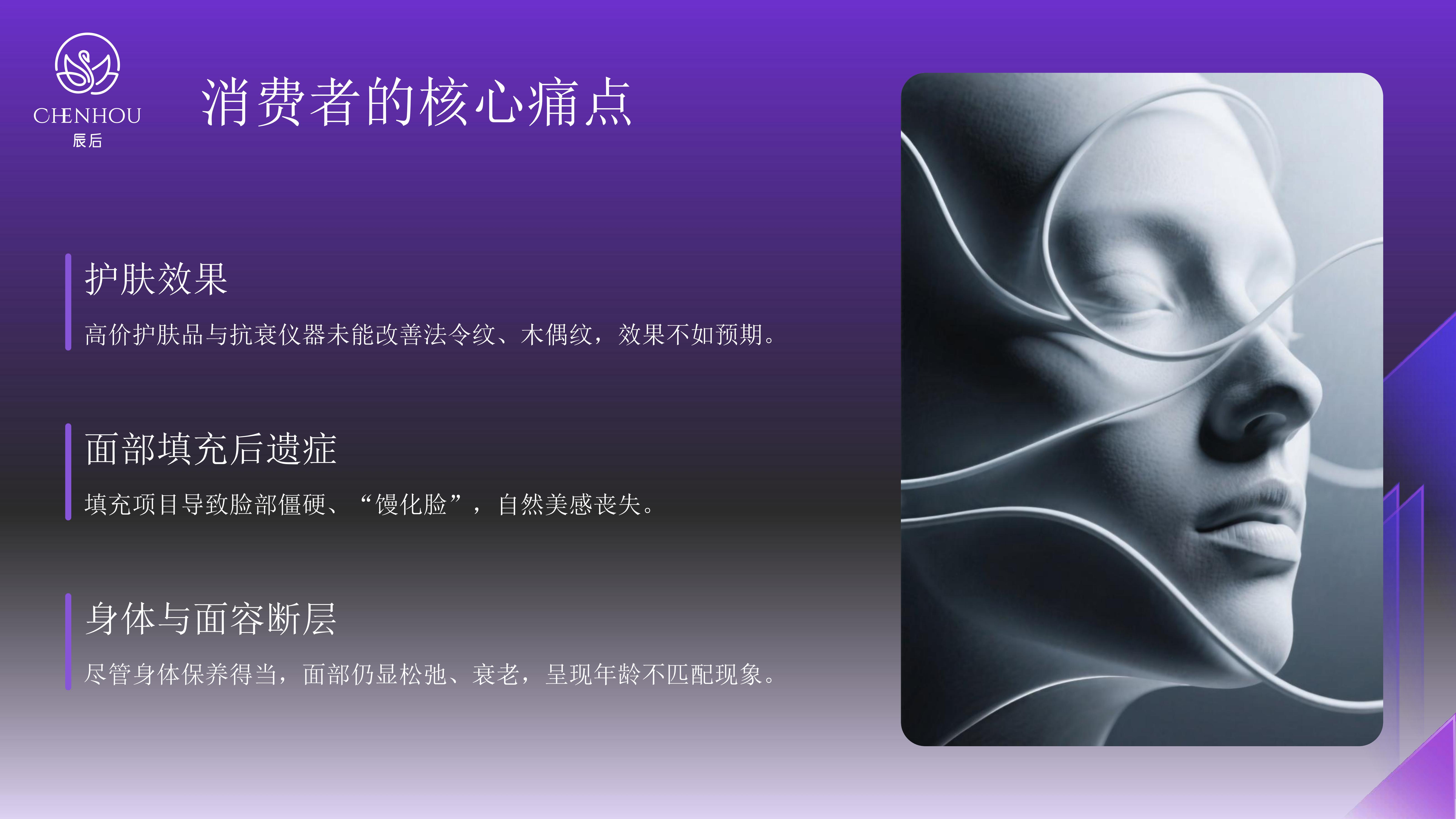 fdac882653d45511d3c2e925c3bcbb09.jpg 辰后-肌元力项目企划书_09.jpg